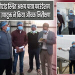डेमोटांड़ स्थित अक्षय पात्रा फाउंडेशन का उपायुक्त ने किया औचक निरीक्षण
