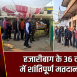 हजारीबाग के 36 वार्डों में शांतिपूर्ण मतदान शुरू