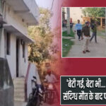 ‘बेटी गई, बेटा भी…’ : नीट छात्रा की संदिग्ध मौत के बाद परिजनों को धमकी