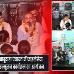 बाबूदाहा पंचायत में फाइलेरिया उन्मूलन कार्यक्रम का आयोजन |