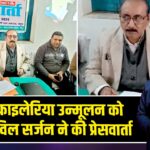 पाकुड़: फाइलेरिया उन्मूलन को लेकर सिविल सर्जन ने की प्रेसवार्ता