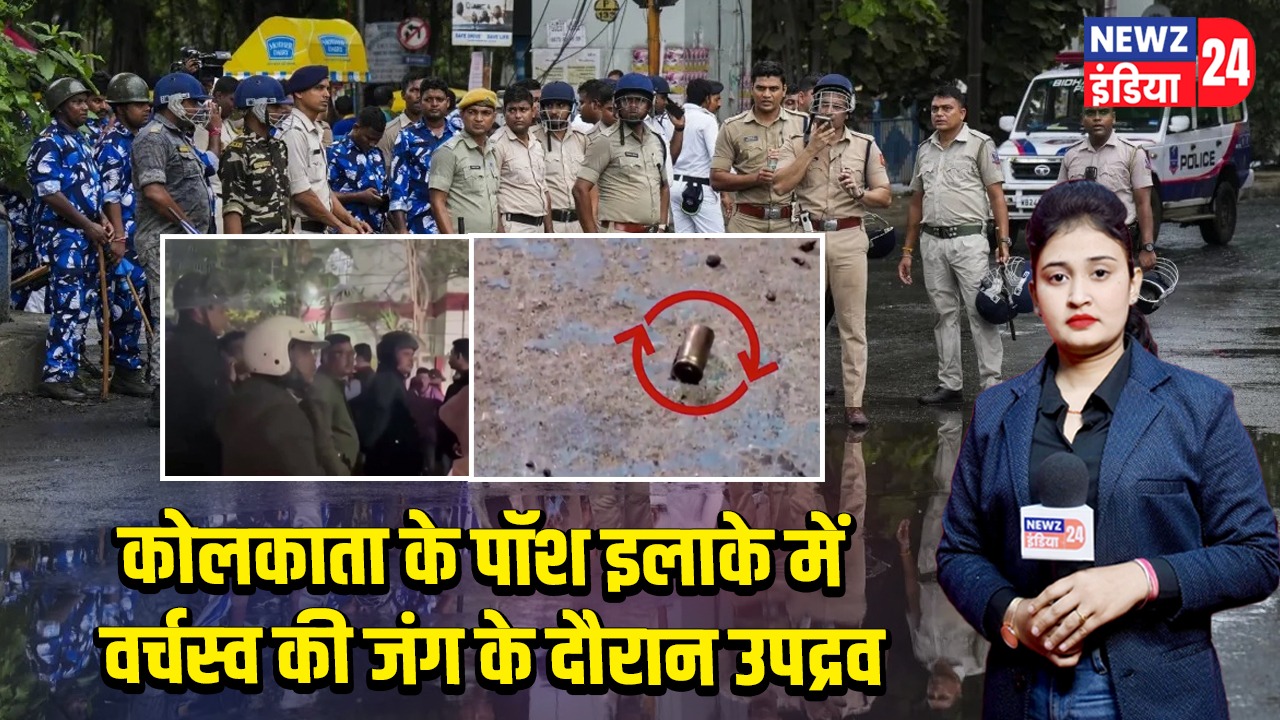 कोलकाता के पॉश इलाके में वर्चस्व की जंग के दौरान उपद्रव |