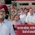 एक ऐसा परिवार, जो निर्णय कर सकता है किसी भी प्रत्याशी का भाग्य