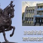 28 फरवरी को सभी स्कूलों में मनाया जाएगा महाराणा प्रताप राज्यारोहण दिवस