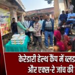 केरेडारी हेल्थ कैंप में ब्लड सैंपल और एक्स-रे जांच की गई