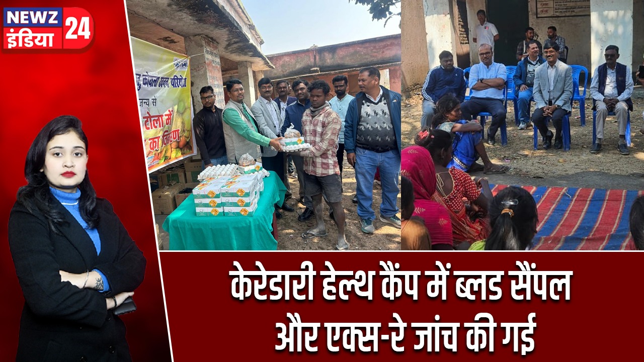 केरेडारी हेल्थ कैंप में ब्लड सैंपल और एक्स-रे जांच की गई