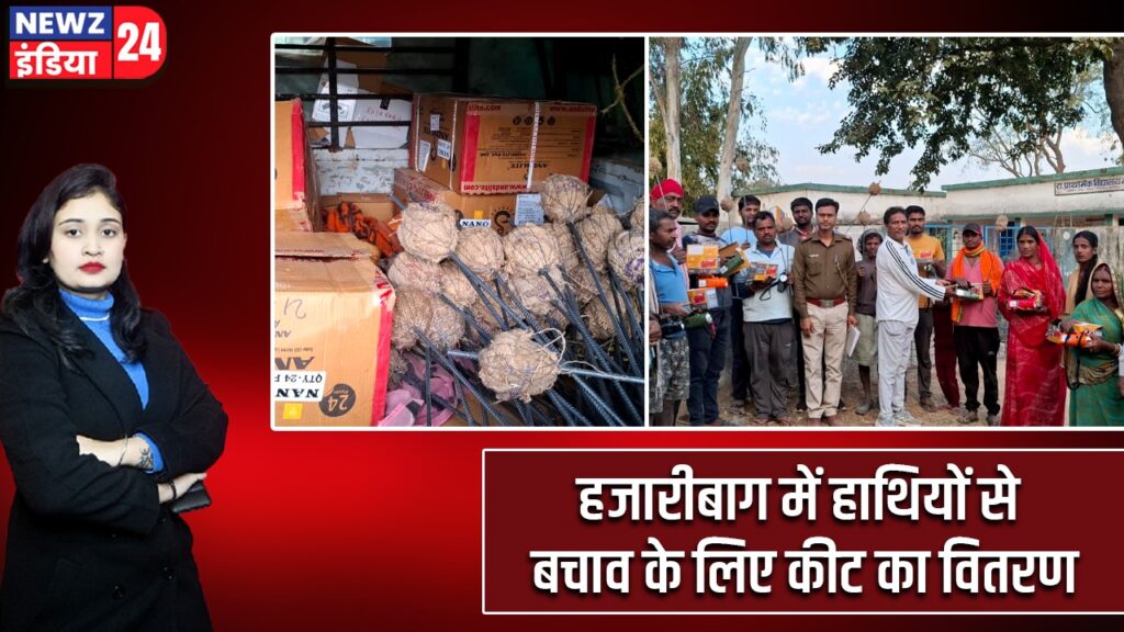 हजारीबाग में हाथियों से बचाव के लिए कीट का वितरण