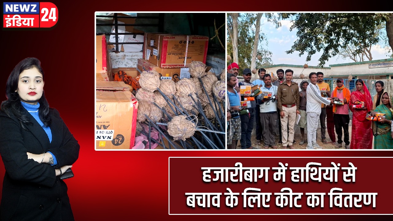 हजारीबाग में हाथियों से बचाव के लिए कीट का वितरण