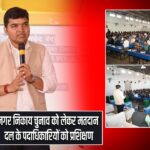 नगर निकाय चुनाव को लेकर मतदान दल के पदाधिकारियों को प्रशिक्षण |