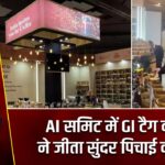 AI समिट में GI टैग कॉफी ने जीता सुंदर पिचाई का दिल