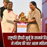राष्ट्रपति द्रौपदी मुर्मू के सामने दिल्ली सरकार ने लॉन्च की चार अहम महिला योजनाएं |