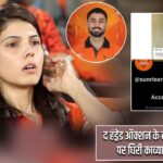 द हंड्रेड ऑक्शन के बाद सोशल मीडिया पर घिरी काव्या मारन की टीम