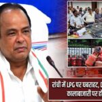 रांची में LPG पर घबराहट, DC बोले- गैस पर्याप्त, कालाबाजारी पर होगी कार्रवाई |