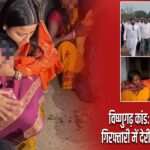 विष्णुगढ़ कांड: अंबा प्रसाद ने गिरफ्तारी में देरी पर सवाल उठाए