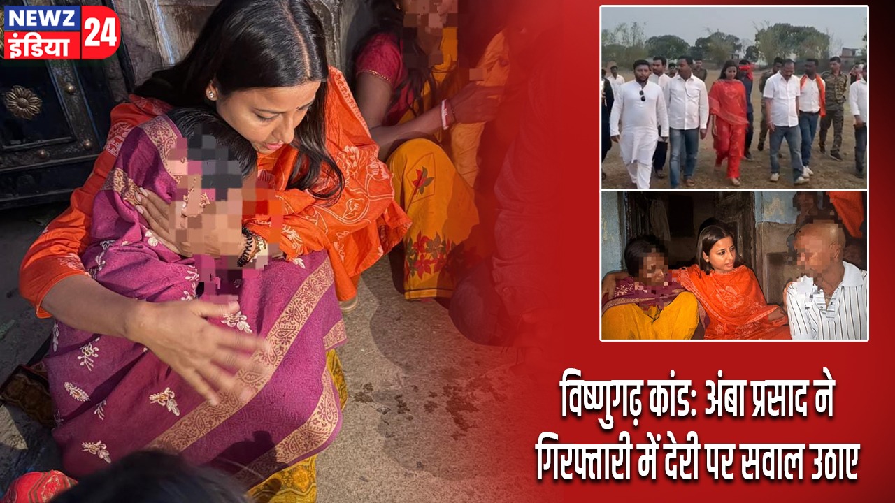 विष्णुगढ़ कांड: अंबा प्रसाद ने गिरफ्तारी में देरी पर सवाल उठाए