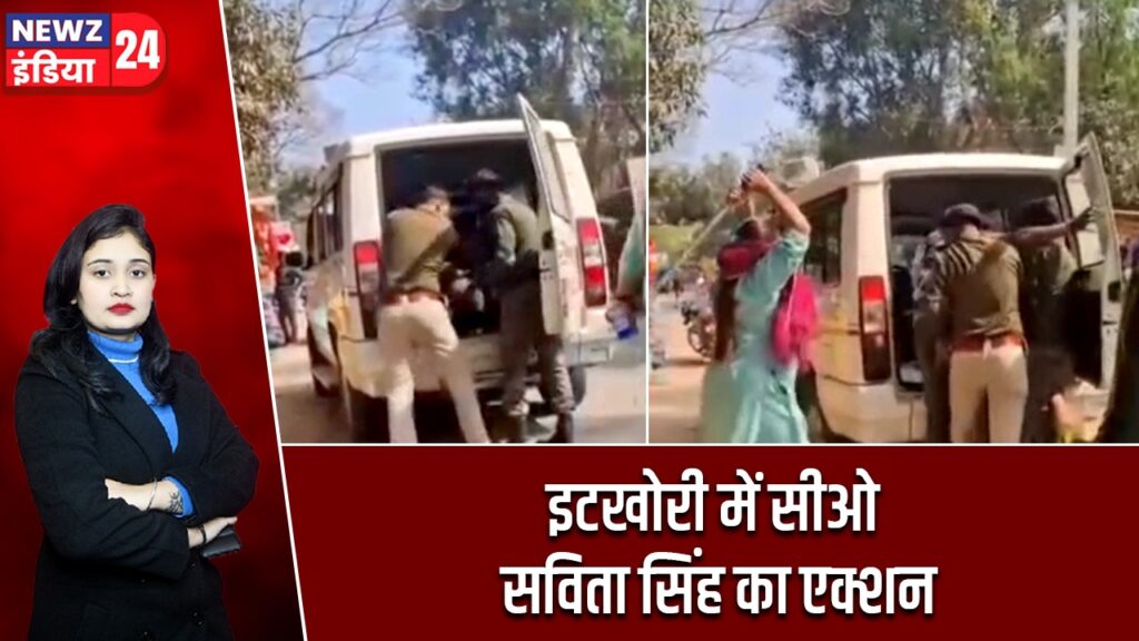 इटखोरी में सीओ सविता सिंह का एक्शन |