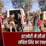 इटखोरी में सीओ सविता सिंह का एक्शन |