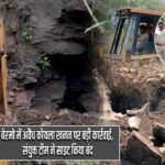 बेरमो में अवैध कोयला खनन पर बड़ी कार्रवाई, संयुक्त टीम ने साइट किया बंद