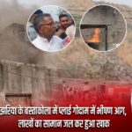 झरिया के बस्ताकोला में प्लाई गोदाम में भीषण आग, लाखों का सामान जल कर हुआ खाक |