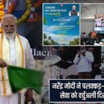 नरेंद्र मोदी ने पलक्कड़–पोलाची नई ट्रेन सेवा को वर्चुअली दिखाई हरी झंडी |
