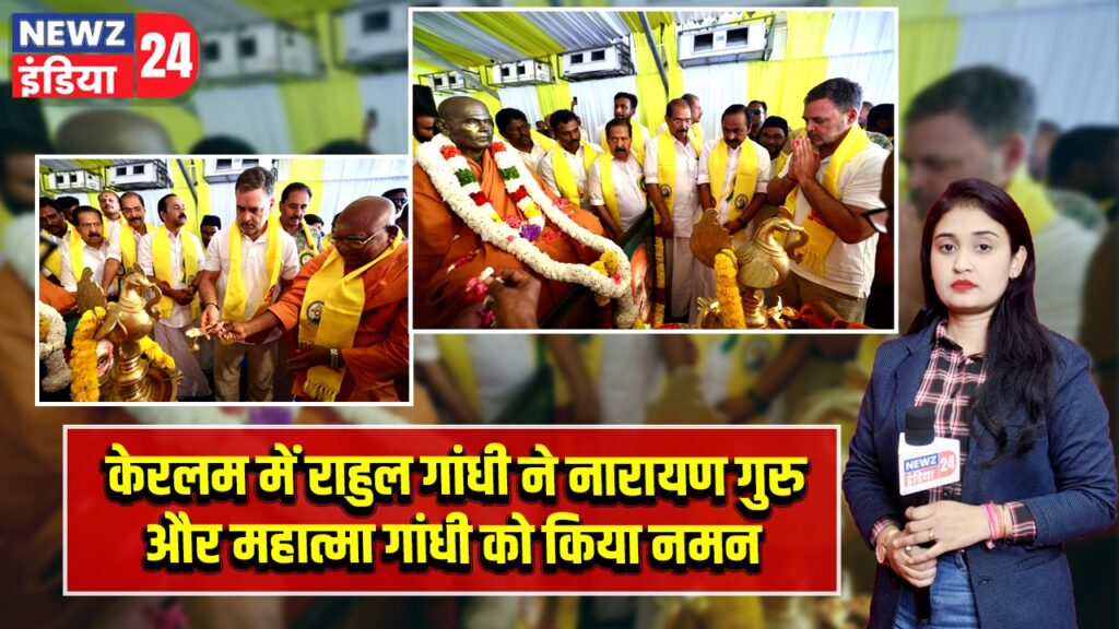 राहुल गांधी ने केरलम में छात्रों के साथ आजमाई प्राचीन मार्शल आर्ट कलारी |