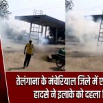 तेलंगाना के मंचेरियाल जिले में एक दर्दनाक हादसे ने इलाके को दहला दिया।