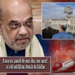 ईरान पर हमलों के बाद केंद्र का अलर्ट, राज्यों को हिंसा रोकने के निर्देश |