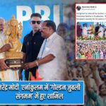 नरेंद्र मोदी एर्नाकुलम में ‘गोल्डन जुबली संगमम’ में हुए शामिल