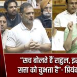 “सच बोलते हैं राहुल, इसलिए सत्ता को चुभता है”- प्रियंका गांधी