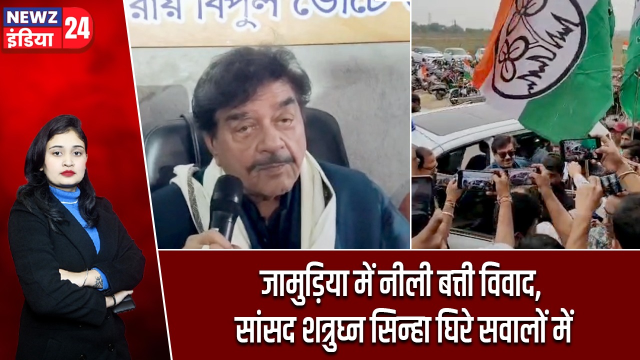 जामुड़िया में नीली बत्ती विवाद, सांसद शत्रुघ्न सिन्हा घिरे सवालों में