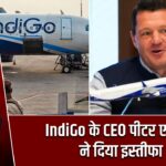 IndiGo के CEO पीटर एल्बर्स ने दिया इस्तीफा