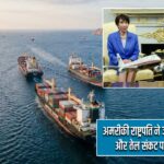 अमरीकी राष्ट्रपति ने जापान से ईरान युद्ध और तेल संकट पर समर्थन मांगा