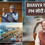 BHAVYA योजना को PM मोदी की मंजूरी