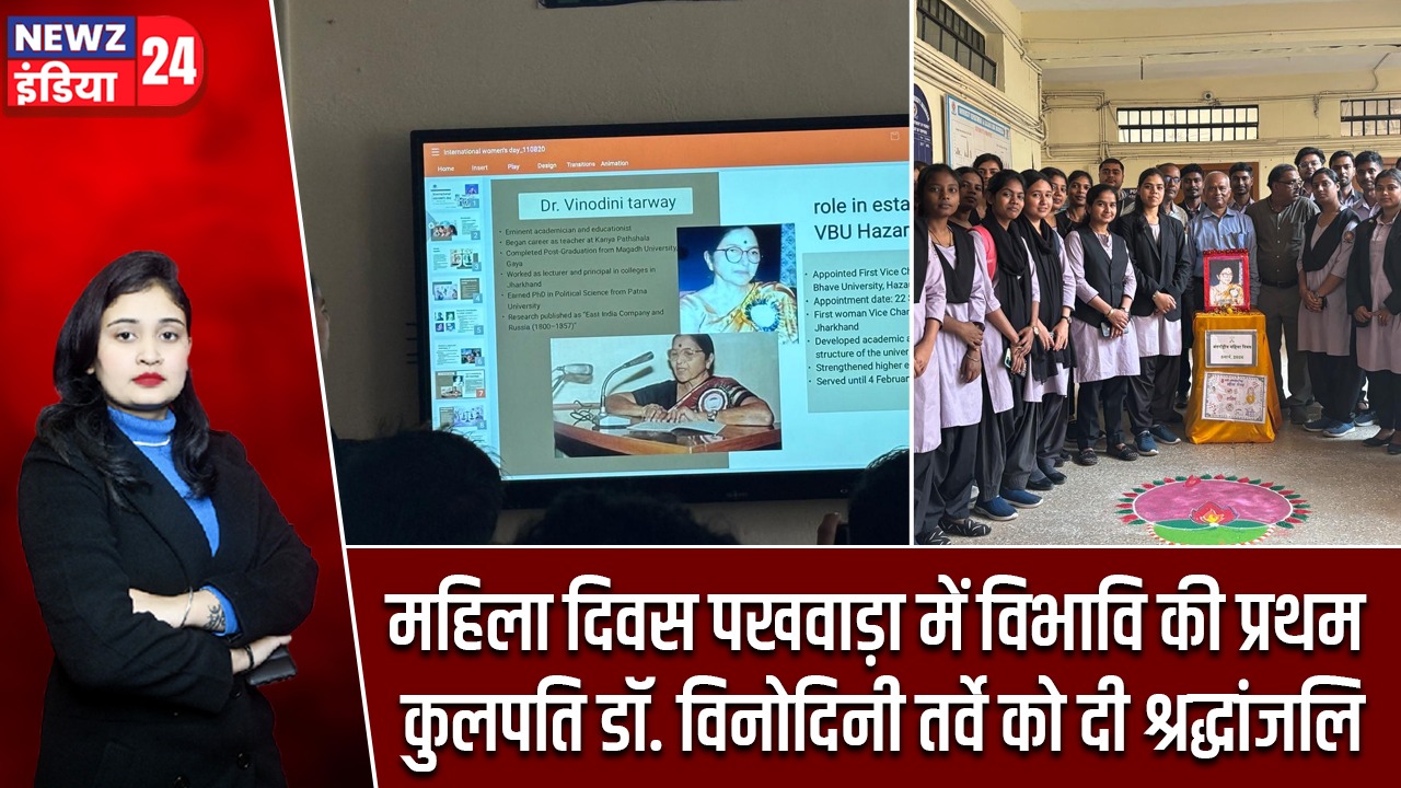 महिला दिवस पखवाड़ा में विभावि की प्रथम कुलपति डॉ. विनोदिनी तर्वे को दी श्रद्धांजलि |