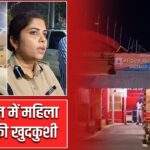 पाकुड़ जेल में महिला कैदी ने की खुदकुशी