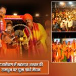 हजारीबाग में शहनाज़ अख्तर की रामधुन पर झूमा गांधी मैदान