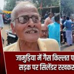 जामुड़िया में गैस किल्लत पर बवाल, सड़क पर सिलेंडर रखकर प्रदर्शन