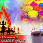 Kriish Media & Entertainment की CEO Isha Singh की तरफ से होली की शुभकामनाएँ