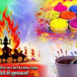 Newz इंडिया 24 के Editor-in-Chief Krishna Sinha की तरफ से होली की शुभकामनाएँ