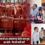 पटना में LPG समस्या पर कंट्रोल रूम शुरू, DM बोले– गैस की कमी नहीं |