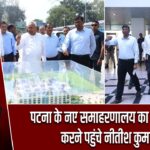पटना के नए समाहरणालय का निरीक्षण करने पहुंचे नीतीश कुमार |