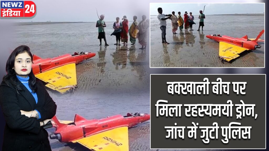 बक्खाली बीच पर मिला रहस्यमयी ड्रोन, जांच में जुटी पुलिस |