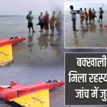 बक्खाली बीच पर मिला रहस्यमयी ड्रोन, जांच में जुटी पुलिस |