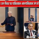 ईद-उल-फितर पर पाकिस्तान-अफगानिस्तान जंग में अस्थायी विराम |