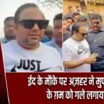 ईद के मौके पर अज़हर ने मुफलिसों के ग़म को गले लगाया |