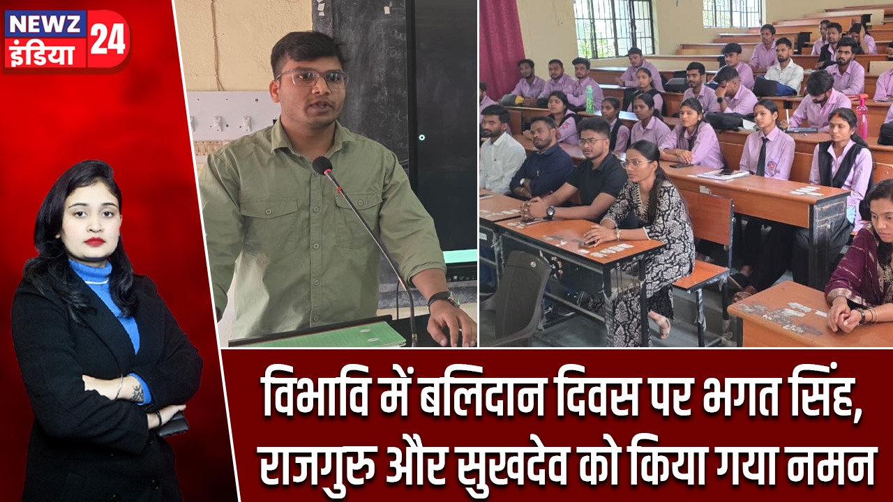 विभावि में बलिदान दिवस पर भगत सिंह, राजगुरु और सुखदेव को किया गया नमन |