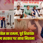 कैमूर में कांग्रेस का हमला, पूर्व विधायक ने केंद्र-राज्य सरकार पर साधा निशाना