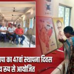 पाकुड़ में भाजपा का 47वां स्थापना दिवस भव्य रूप से आयोजित