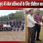 पाकुड़ में खेल प्रतिभाओं के लिए डीबीएल का बड़ा सहयोग