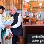 झारखंड को मिला नया लोकायुक्त, अमिताभ कुमार गुप्ता ने ली शपथ